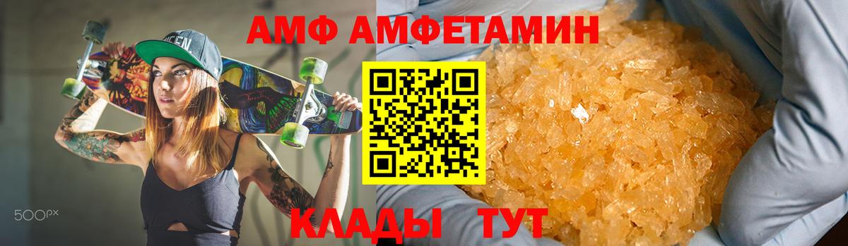 Amphetamine VHQ Владивосток