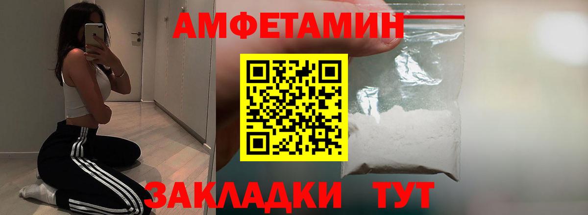 АМФ  Amphetamine Розовый  Вход с VPN  Владивосток  Amphetamine 