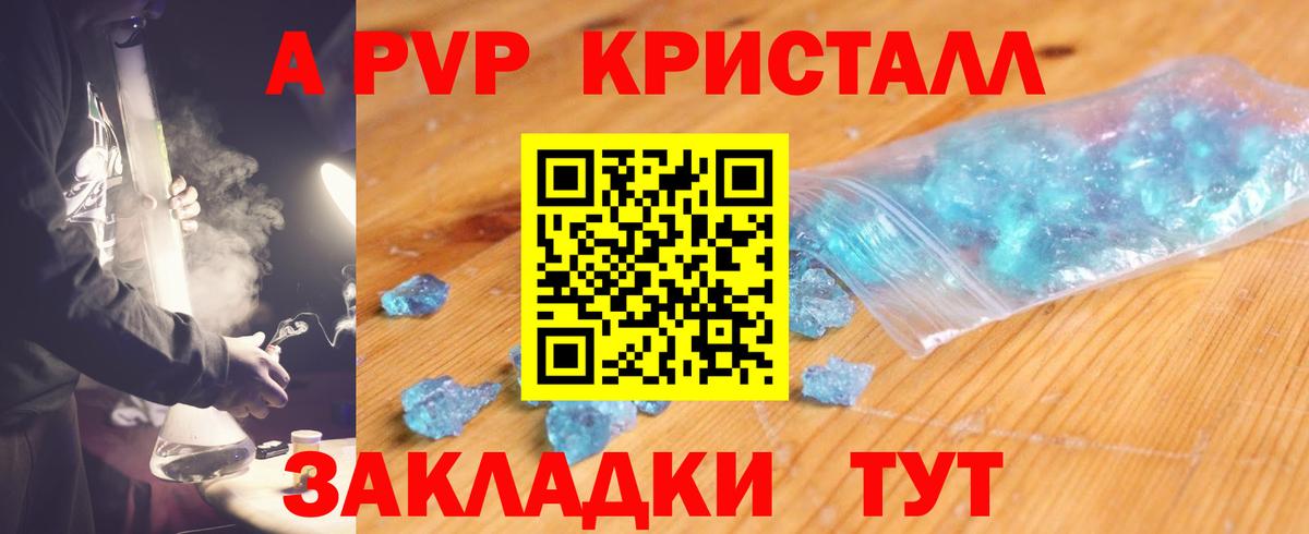APVP Соль Владивосток