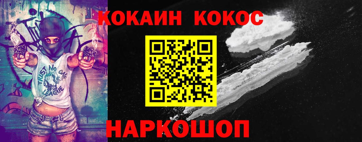 Владивосток  Cocaine Перу  COCAIN Перу  купить наркотики сайты  Вход с VPN 