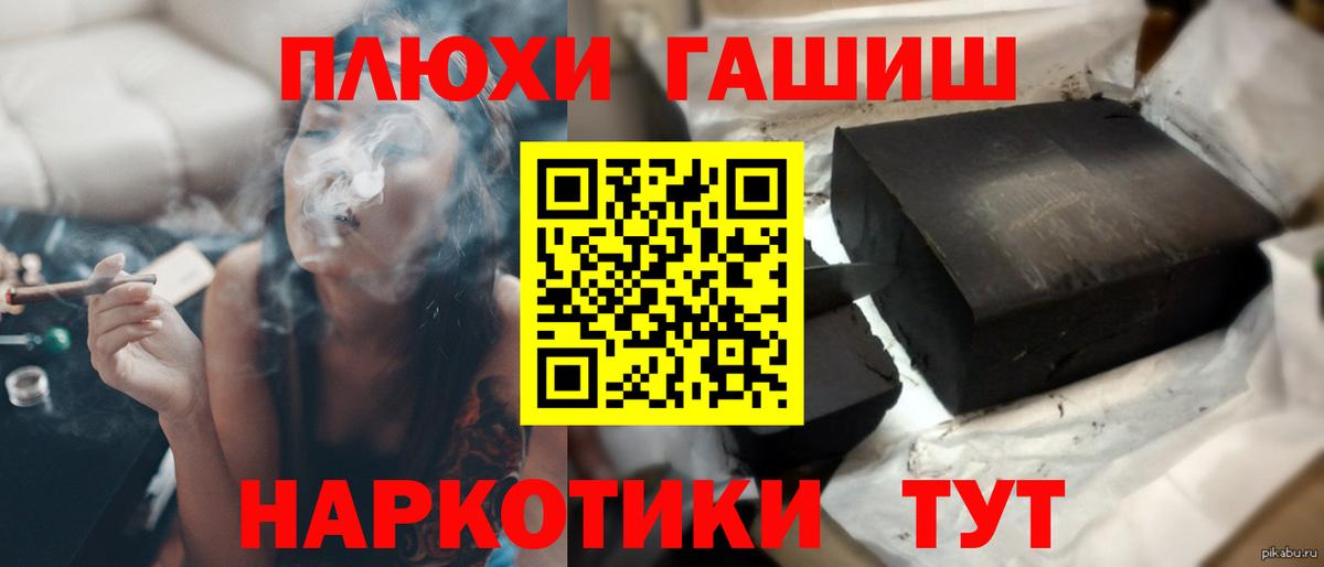 Владивосток  ГАШ индика сатива  ГАШ Изолятор  Гашиш  Вход с VPN 