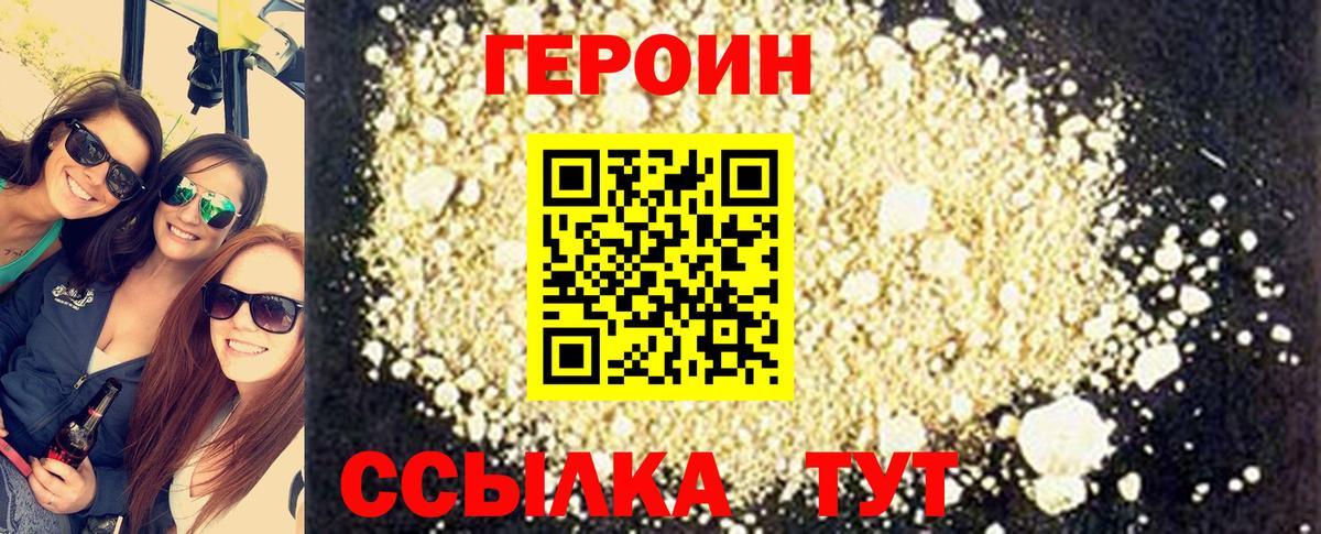 Владивосток  ГЕРОИН гречка  Вход с VPN 