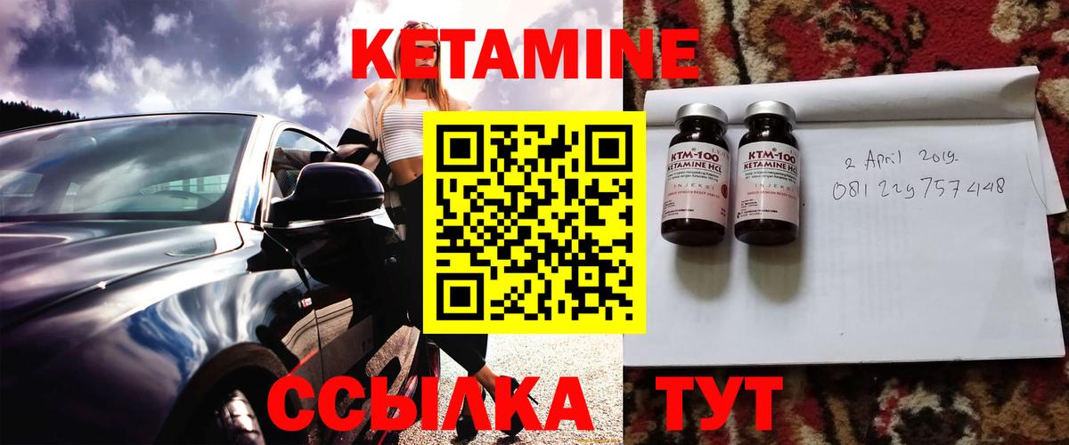 Кетамин ketamine Владивосток