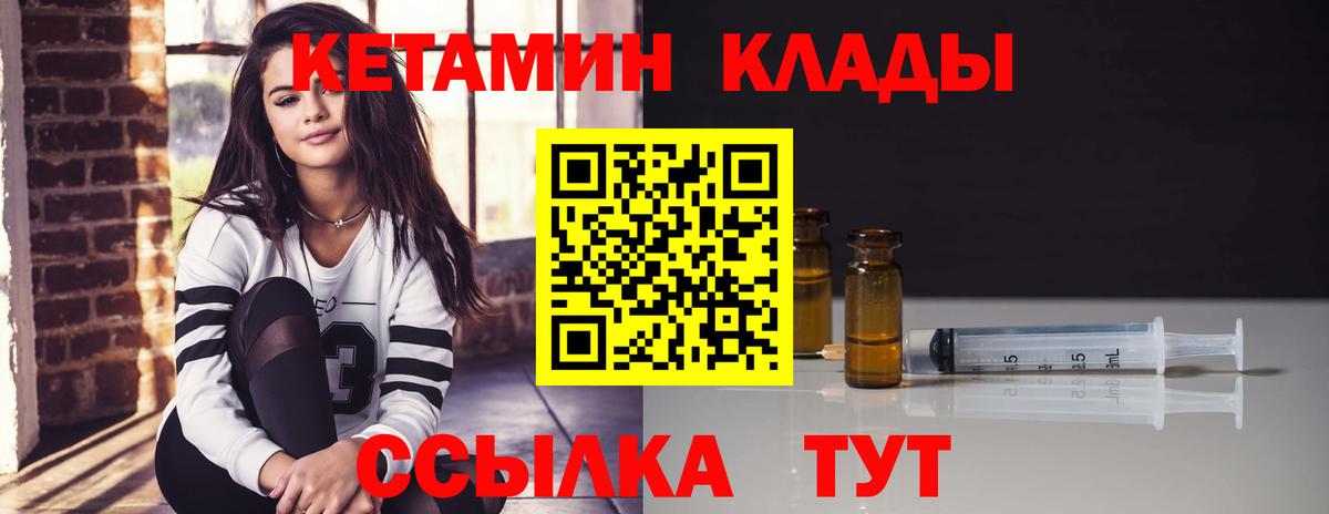 Владивосток  КЕТАМИН VHQ  Вход с VPN 