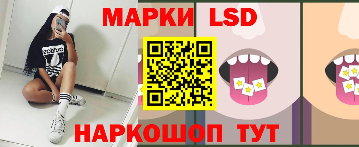 ЛСД экстази кислота Владивосток