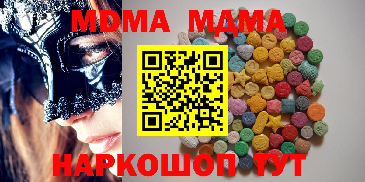 МДМА  Вход с VPN  Владивосток  MDMA Molly 