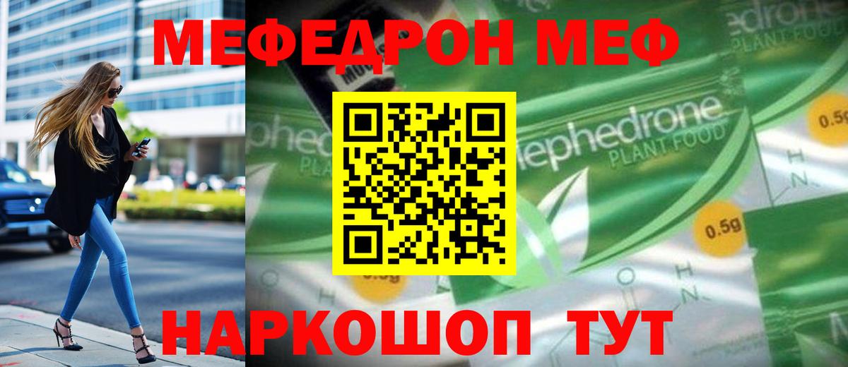 МЕФ Владивосток