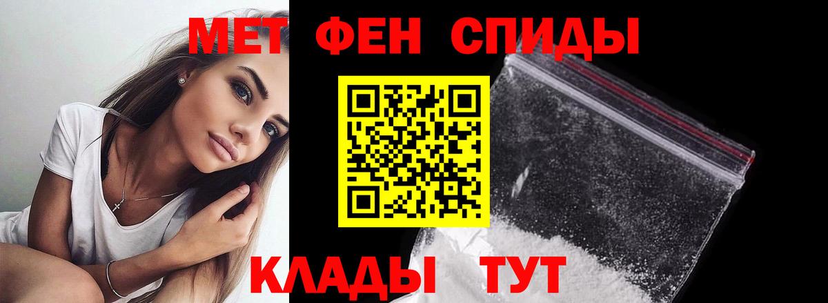 МЕТАМФЕТАМИН пудра  МЕТАМФЕТАМИН пудра  Вход с VPN  МЕТАМФЕТАМИН  Владивосток 