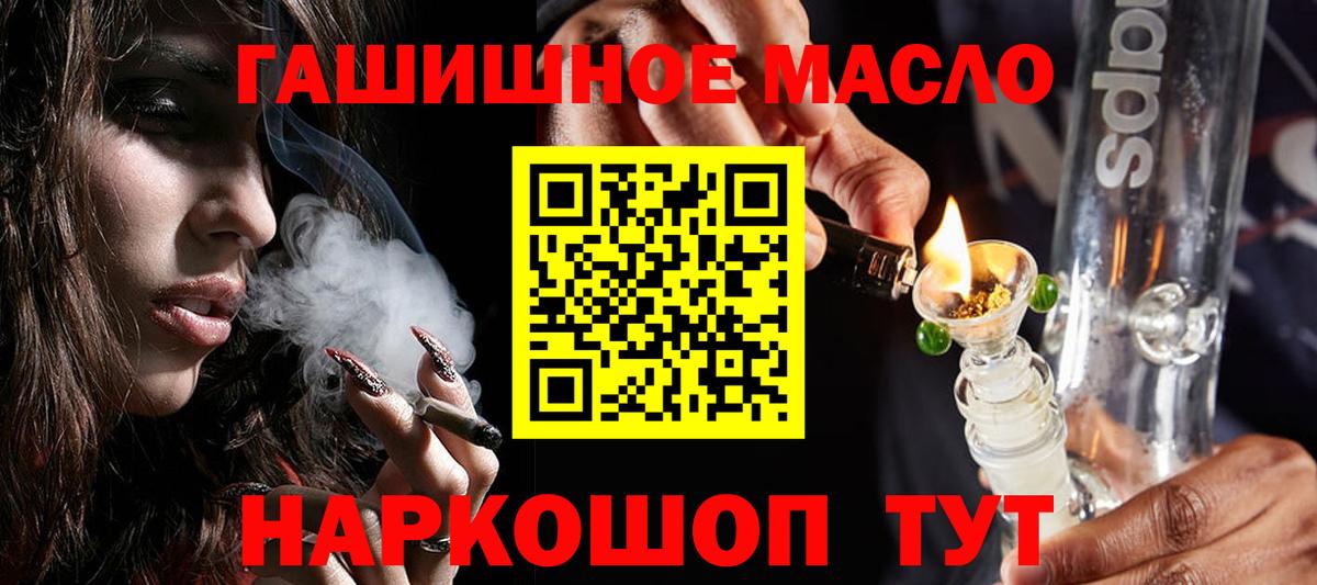 ТГК вейп  Дистиллят ТГК THC oil  Владивосток  Вход с VPN 
